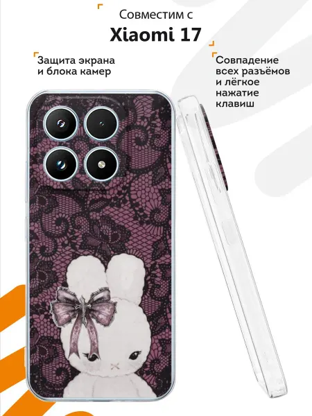 Мобилиус Чехол на Xiaomi 17 с принтом Кружева