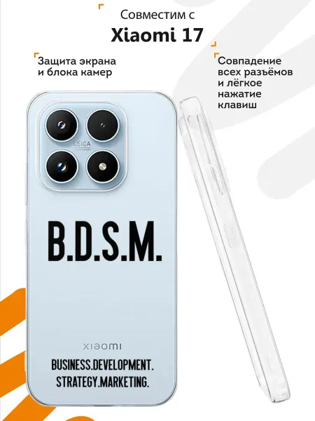 Мобилиус Чехол на Xiaomi 17 с принтом Надпись