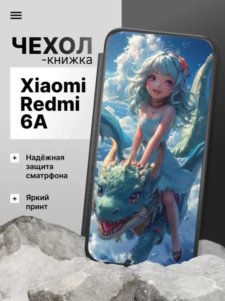2Case Чехол книжка для Xiaomi Redmi 6A