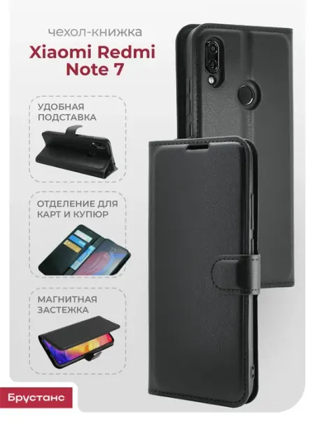 Чехол на Xiaomi Redmi Note 7
