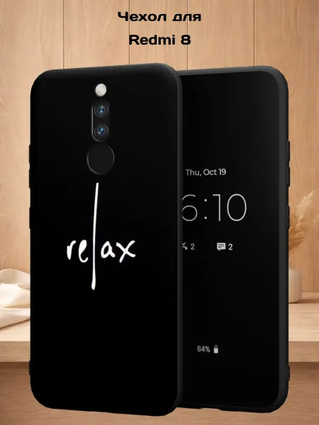 Case Style Чехол на Redmi 8 с принтом Relax