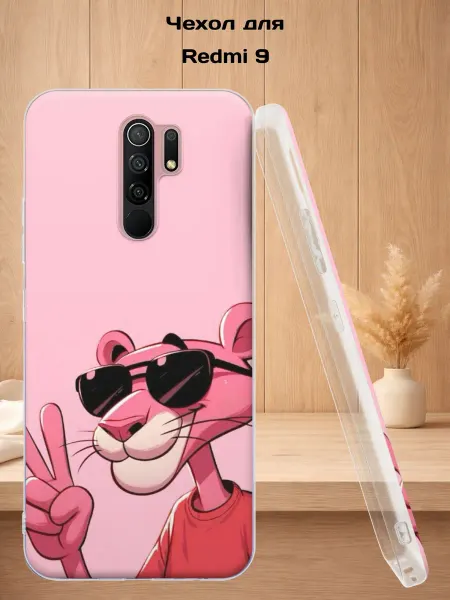 Case Style Чехол на Redmi 9 с принтом Розовая Пантера