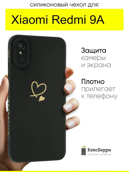 КейсБерри. Чехол для Xiaomi Redmi 9A, серия Picture
