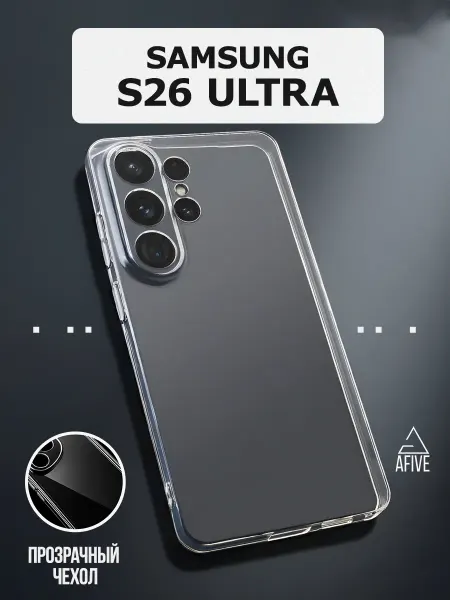 A-five Чехол ТПУ на Samsung Galaxy S26 Ultra прозрачный