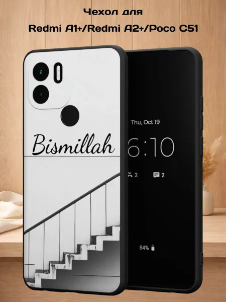 Case Style Чехол на Redmi A1+ с принтом надписсь Bismillah