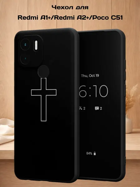 Case Style Чехол на Redmi A1+ с принтом Крест