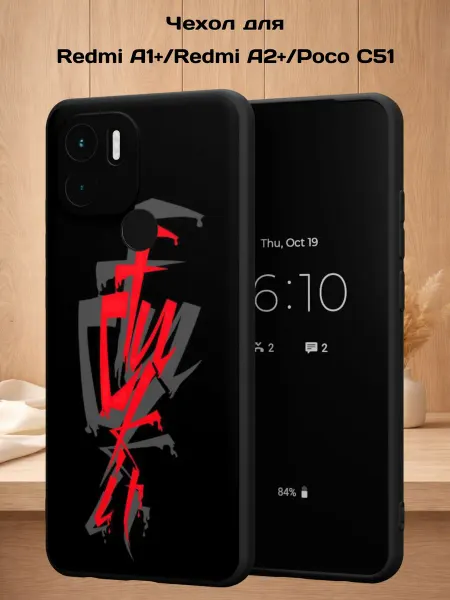 Case Style Чехол на Redmi A1+ с принтом Логотип