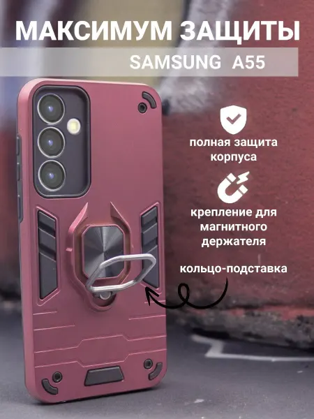 MobileZone Чехол противоударный для Samsung Galaxy A55