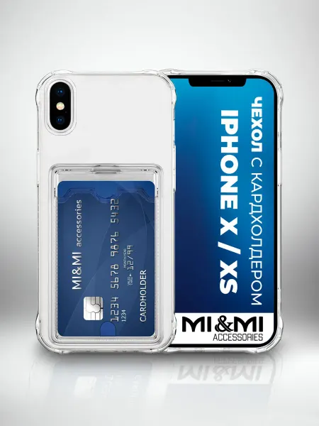 Mi&Mi Accessories Силиконовый картхолдер чехол на iPhone X XS