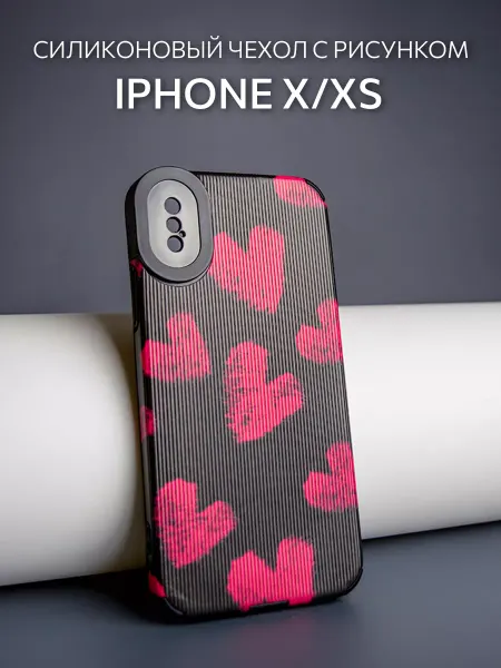 Рифленый чехол для Apple Iphone X Xs
