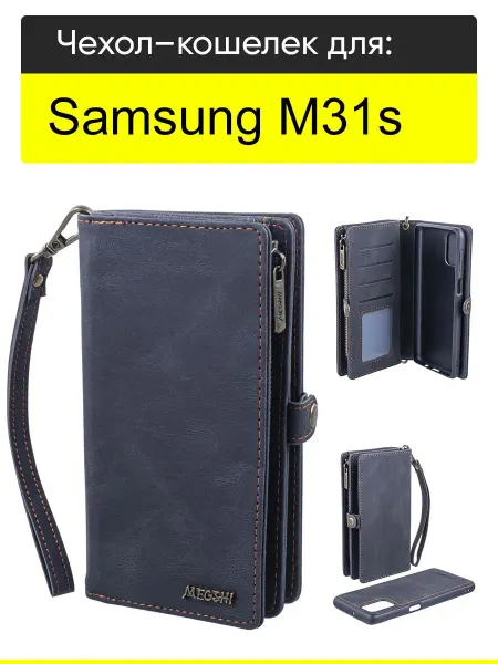 КейсБерри. Чехол для Samsung Galaxy M31s, серия Bag book