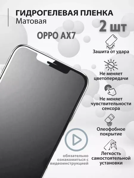 Mr.tape Защитная плёнка для телефона OPPO AX 7