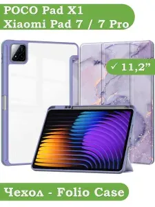Чехол для Xiaomi Pad 7 / Xiaomi Pad 7 Pro / POCO Pad X1 / Сяоми Пад 7 / Поко Пад Х1