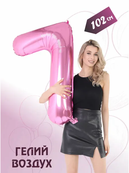 PartyStar Цифра 7 фольгированная