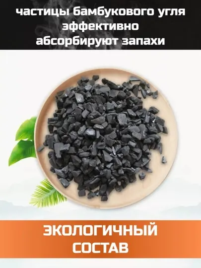 Стельки для обуви и в кроссовки дышащие из хлопка с содержанием угля бамбука