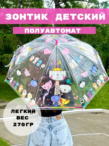Besttoys Зонт трость детский