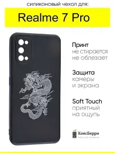 Realme Чехол для 7 Pro, серия Soft