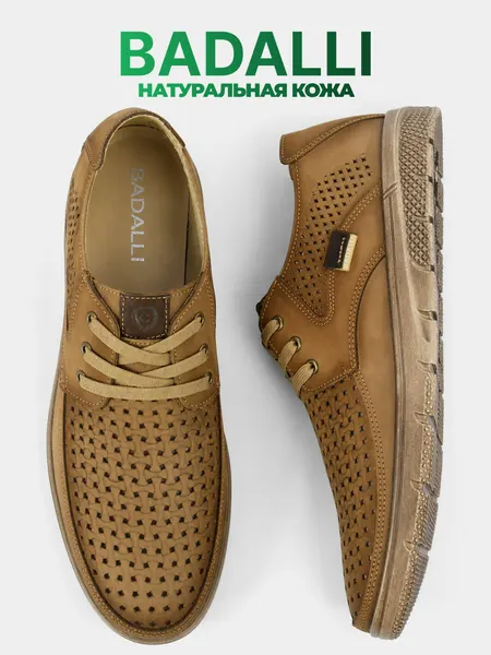 BadalliТуфли