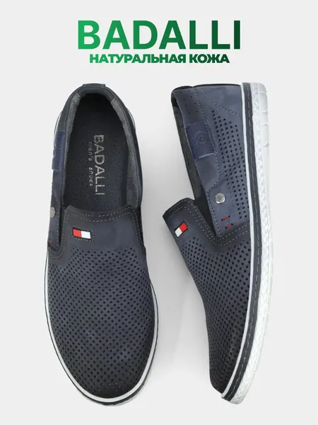 BadalliТуфли