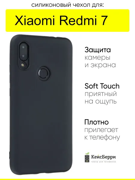 КейсБерри. Чехол для Xiaomi Redmi 7, серия Soft