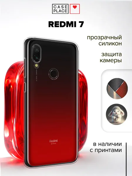 Xiaomi Чехол на Redmi 7 с цветочками