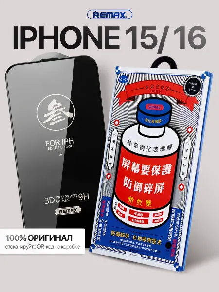 Remax Защитное стекло на iPhone 15, 16
