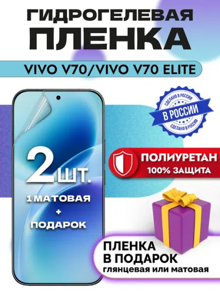 Crom Защитная гидрогелевая пленка на экран Realme 16