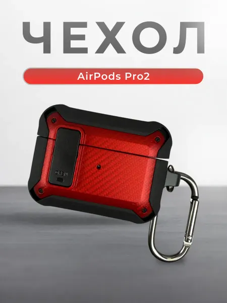 Wowcase Чехол для Airpods Pro 2 под карбон с застежкой
