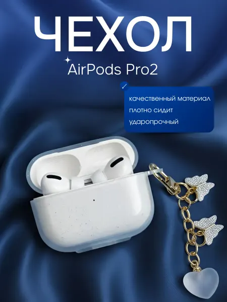Wowcase Чехол для AirPods Pro 2