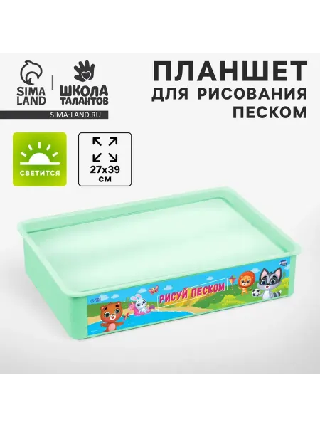 Школа талантов Планшет Рисование Песком Веселые Животные 27x39 см
