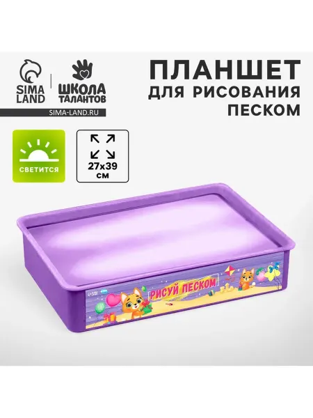 Школа талантов Рисование песком. Планшет Милый котик, 27×39 см