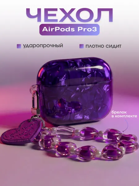 Wowcase Чехол для AirPods Pro 3 мрамор с брелком