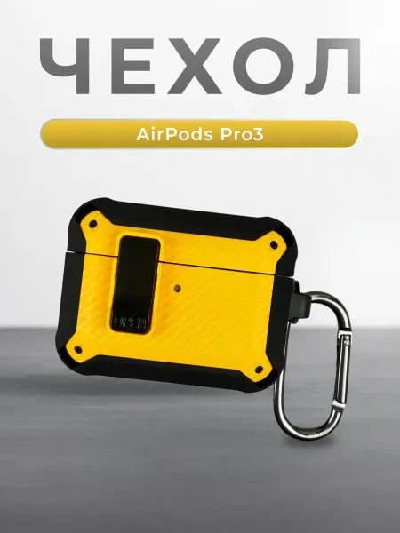 Wowcase Чехол для Airpods Pro 3 под карбон с застежкой