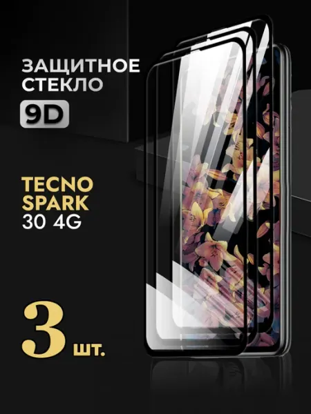REYNA Защитное стекло на Tecno Spark 30 4G