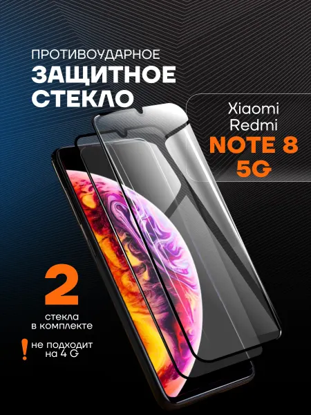 Arhon Защитное стекло для Xiaomi Redmi Note 8 Редми нот 8