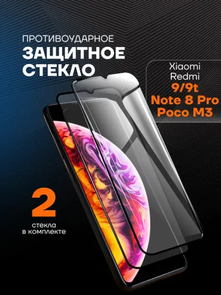 Arhon Защитное стекло на Xiaomi Redmi 9 9t