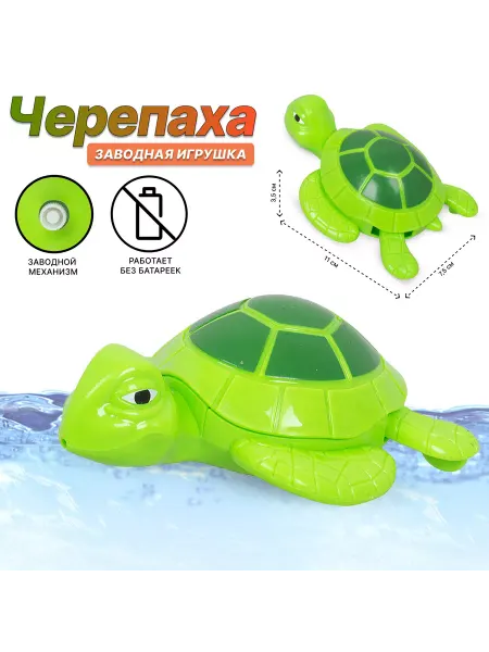 Игроград Игрушка заводная для ванной Черепаха
