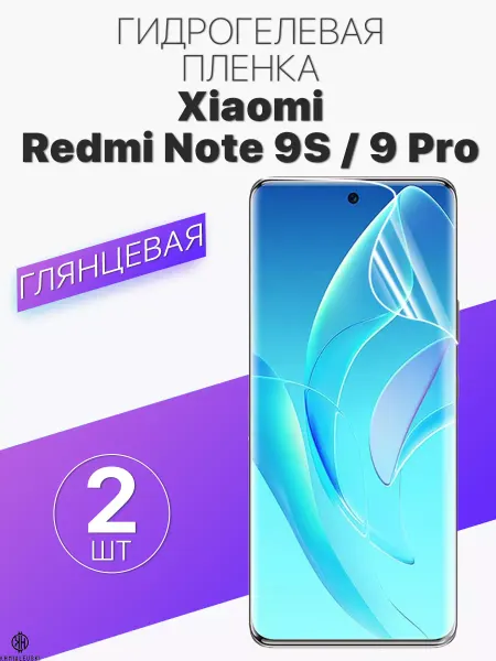Profit Защитная гидрогелевая пленка на экран Xiaomi Redmi Note 9S