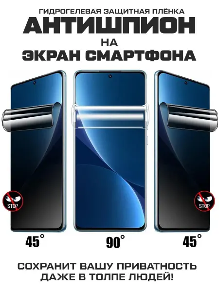 Krutoff Пленка гидрогелевая Антишпион для Xiaomi Poco F2 Pro