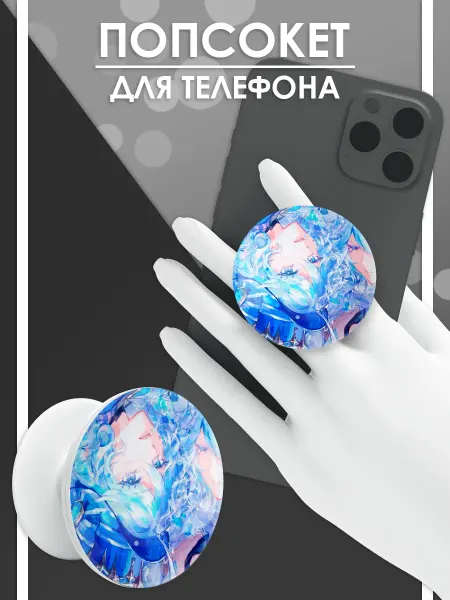 Стетхем Шоп Попсокет Парный Genshin Impact, держатель для телефона