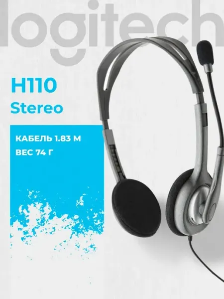 LOGITECH Наушники игровые с микрофономH110 Headset