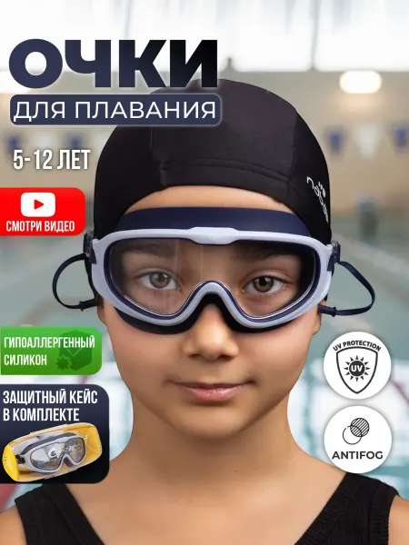 SPORT STORE24/7 Очки для плавания детские розовые подростковые