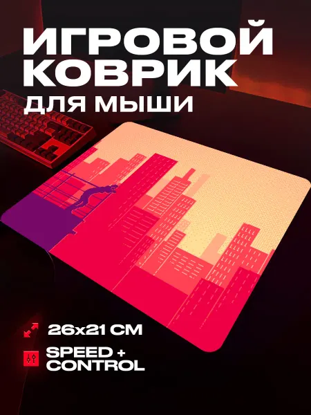 ProSleeves Коврик для мыши игровой Пиксель арт 26x21 см