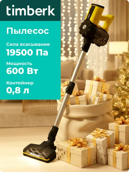 Вертикальный пылесос с высокой мощностью и шнуром 7 метров Timberk T-VCH-52