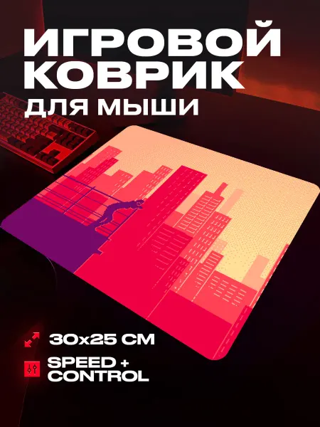 ProSleeves Коврик для мыши игровой Пиксель арт 30x25 см