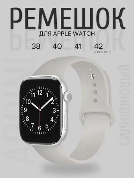 ARDINI Силиконовый ремешок Apple Watch 38 40 41 42