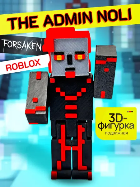 Фигурка игрушка The Admin Noli Админ Ноли Форсакен Роблокс