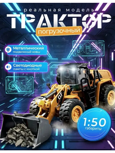 BabyGame Металлический трактор игрушка, транспорт для мальчиков