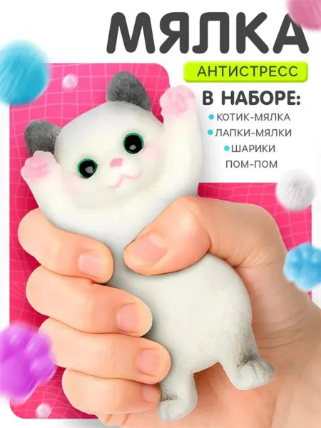 Funny Toys Сквиш "Котик с лапками", детская развивающая мялка, жмякалка