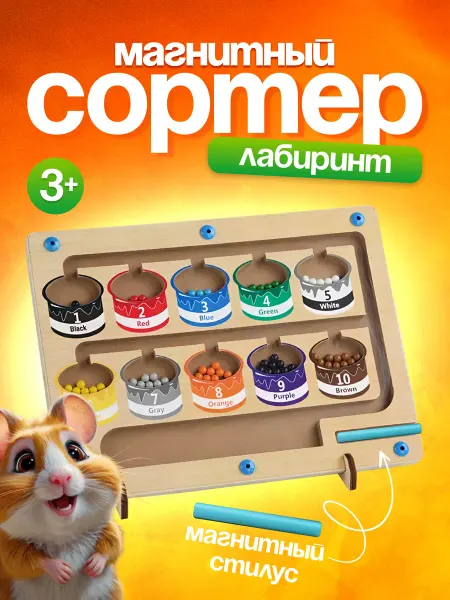 PACKWOOD Сортер для малышей деревянный игрушки монтессори развивающие